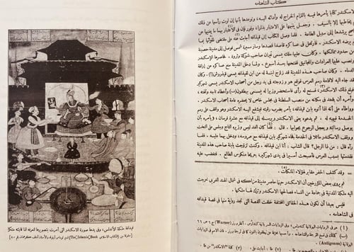 20352-الشاهنامه 2/1 مجلد واحد ابو القاسم الفردوسي...