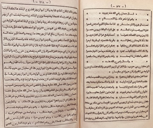 11799-ديوان سيدنا حسان بن ثابت رضي اللّهُ عنه