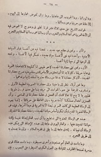 9657- رسالة السلام والتحرير /محمد فريد