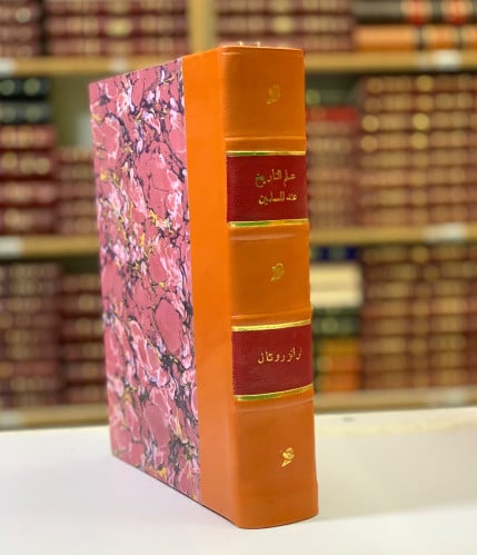 26-علم التاريخ عند المسلمين فرانز روزنثال