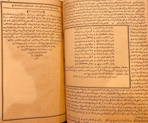 9819-سوانح التوجهات على نظم الموجهات-عبدالله وافي