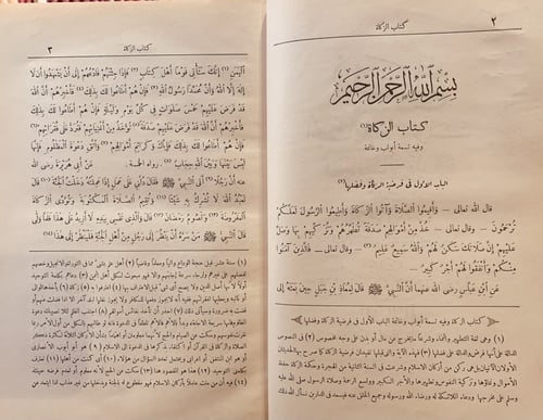 14369-التاج الجامع للاصول في احاديث الرسول صل الله...