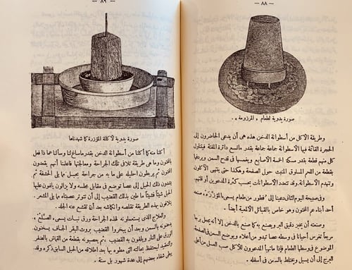 368-في بلاد عسير/في ربوع عسير/فؤاد حمزة محمد رفيع