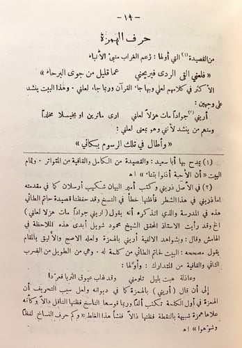 331-عبث الوليد/عقيدة ابي العلاء/تاريخ النقد الادبي...