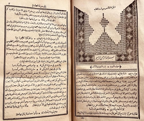 19478-اسد الغابة في معرفة الصحابة 5/1 الجزري