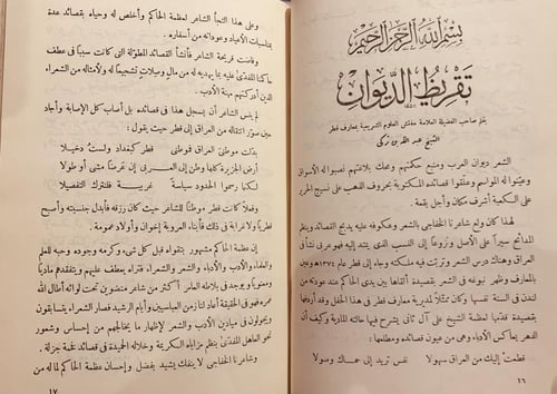 16344-شعر من قطر/عبدالمجيد خفاجي