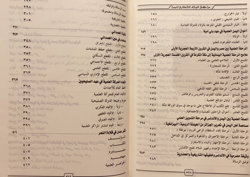 13024-من ملامح الوجه الحضاري لليمن/عبدالرحمن الشجا...