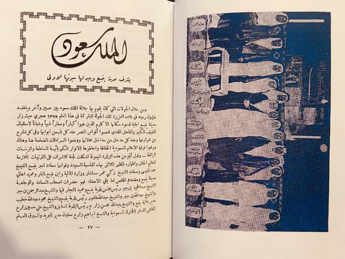 17855-رحلة الى ينبع /محمد السلاح تجليد هامش