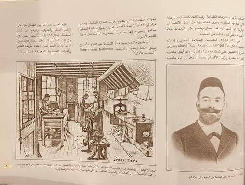 16296-مطبعة بولاق/اسماعيل سراج الدين