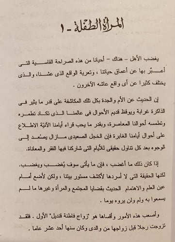 5927-ايامي الحلوة/عبدالرحمن الابنودي