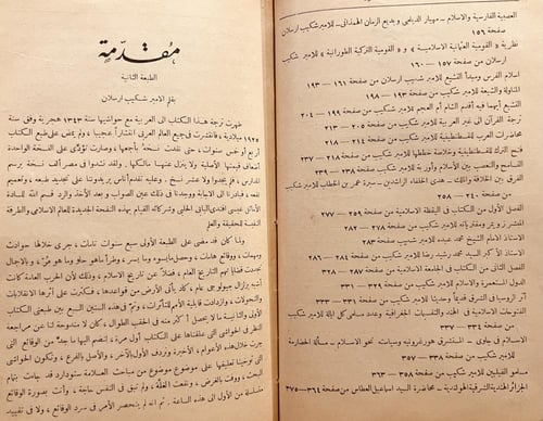 20991-حاضر العالم الاسلامي 4/1 لوثروب ستودارد / شك...