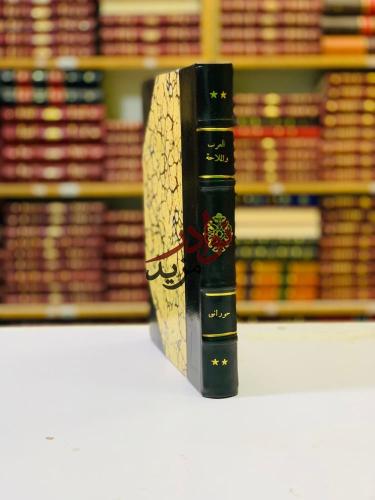 العرب والملاحة في المحيط الهندي في العصور القديمة...