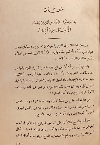14598-ديوان ابي نواس الحسن بن هاني/احمد الغزالي