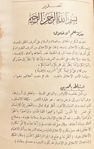 21018-الخلق الكامل 4/1محمد جاد المولى