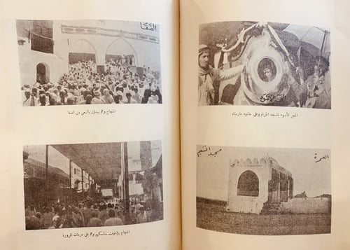 14861-شفاء الغرام باخبار البلد الحرام 2/1 مجلد واح...