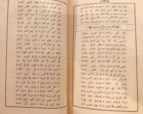 742-ديوان البحتري2/1 مجلد واحد