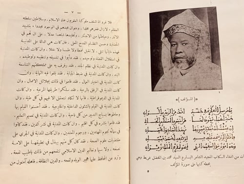 9774-الدرر الفاخرة بماثر الملوك العلويين بفاس الزا...