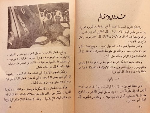 5808-في ارض المعجزات -محمد كامل حته