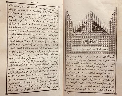 14661-لطائف المنن في مناقب ابي العباس الانصاري وشي...
