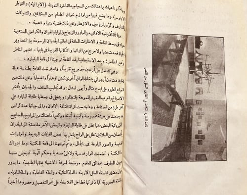 20588-الرحلة الاعسمية في الديار الهندية او الزهور...