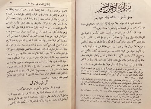 21288-الذهب الخالص المنوه بالعلم القالص/محمد يوسف...