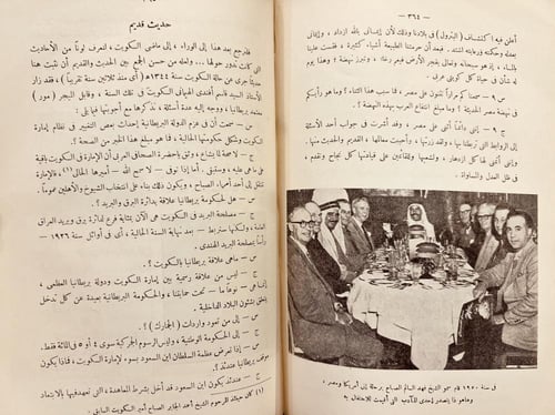 20537-ايام الكويت /احمد الشرباصي