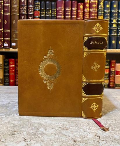 ابو حامد الغزالي في الذكرى المئوية التاسعة لميلاده او مهرجان الغزالي