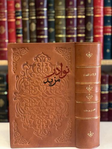 الولاة وكتاب القضاة/محمد الكندي