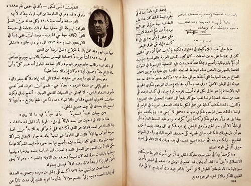 21233-ذكرى الهجرة رسالة المهاجرين السوريين واللبنا...