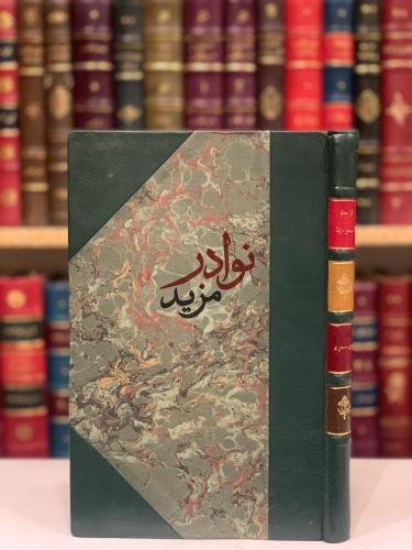 الرحلة السعودية الحجازية النجدية /محمدالعوري