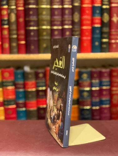 16271-الغجر في مصر المعاصرة على هوامش المجتمع/الكس...