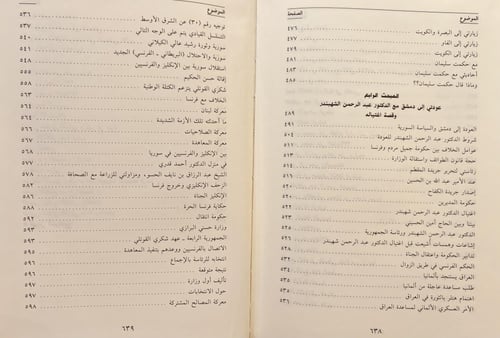 19171-بلاد الشام في ظل انهيار الحكم العثماني بين ا...