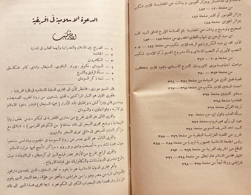 20991-حاضر العالم الاسلامي 4/1 لوثروب ستودارد / شك...