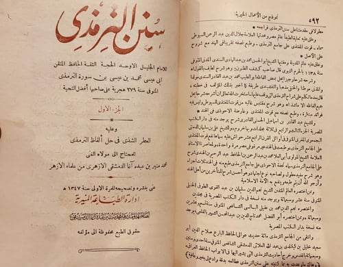 16315-نموذج من الاعمال الخيرية في ادارة الطباعة ال...