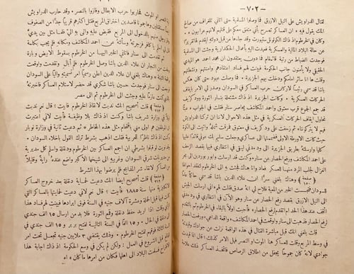 19480-تاريخ السودان القديم والحديث وجفرافيته 3/1 م...