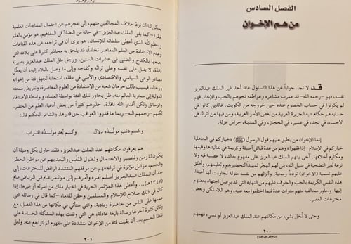 19060-لسراة الليل هتف الصباح الملك عبدالعزيز دراسة...