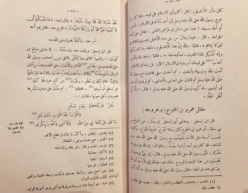 18118-سيرة النبي صلى الله عليه وسلم 4/1 ابن هشام/م...