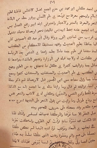 N35-الصلة في تاريخ ائمة الاندلس وعلمائهم ومحدثيهم...