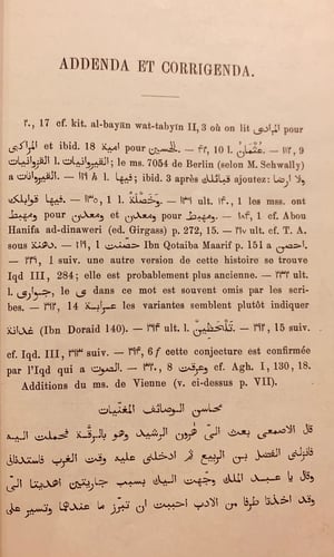 N49-المحاسن والاضداد /الجاحظ