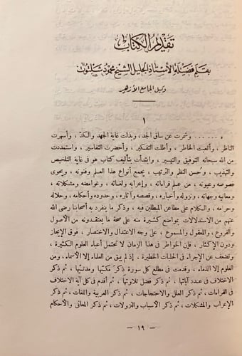 22268/مجمع البيان لعلوم القران تجليد اركان 10/1 لـ...