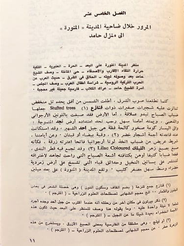 305-رحلة بيرتون/رحلة جوزيف بتس