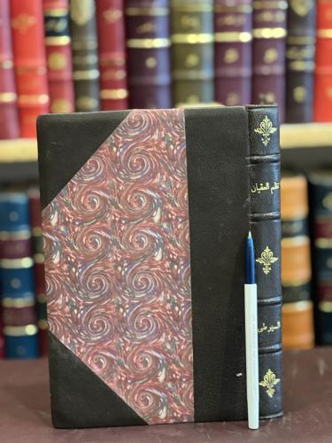 18869-نظم العقيان في اعيان الاعيان /السيوطي