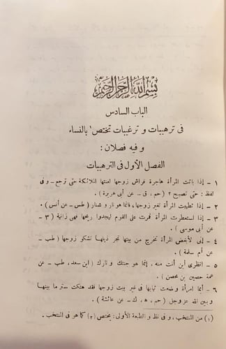 4387-كنز العمال في سنن الاقوال والافعال 22/1- علاء...