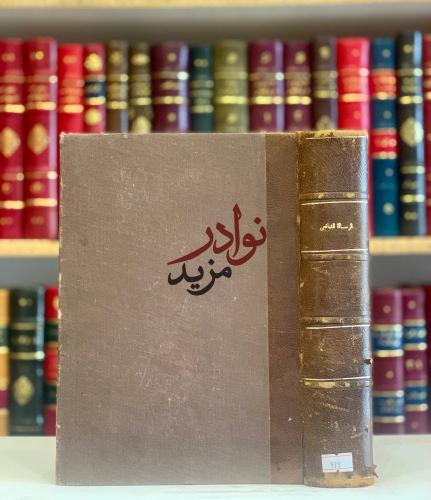 الرسالة/الشافعي