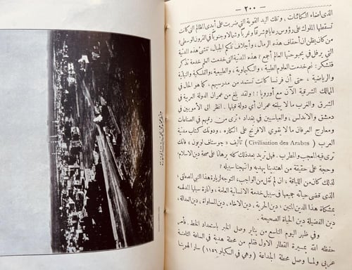 19680-الرحلة الحجازية /محمد البتنوني