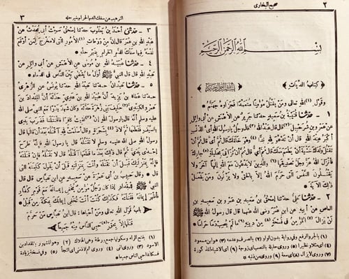 19477-صحيح البخاري 9/1 خمس مجلدات