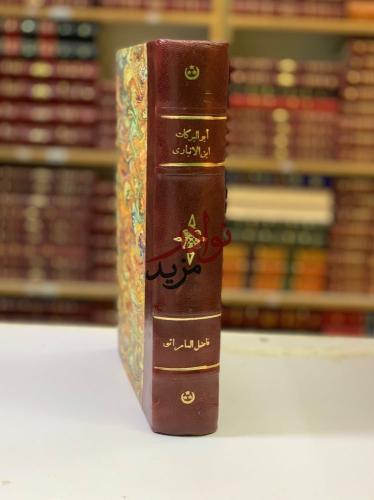 ابو البركات بن الانباري/الشماخ بن ضرار الذبياني