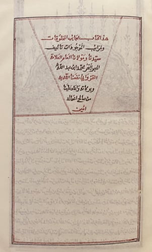 396-صورة مخطوط عجائب المخلوقات وغرائب الموجودات تج...