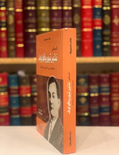 14854-السفير نذير تيورياقولوف الدبلوماسي والسياسي...