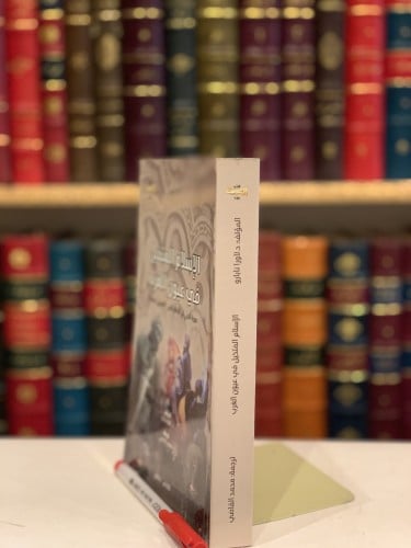 13615-الاسلام المتخيل في عيون الغرب صورة العربي في...